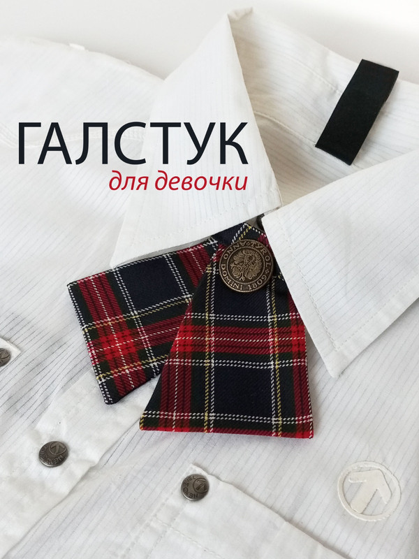 Оригинальный школьный галстук-галочка Bertoldi